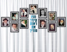 Load image into Gallery viewer, Gedolim Wall D