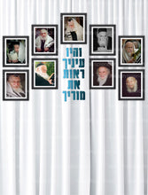 Load image into Gallery viewer, Gedolim Wall D