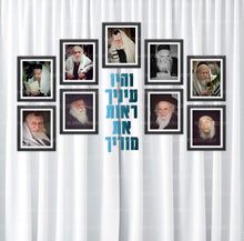 Load image into Gallery viewer, Gedolim Wall D