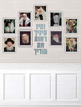 Load image into Gallery viewer, Gedolim Wall E