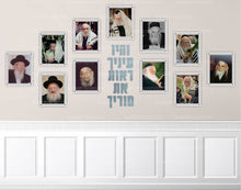 Load image into Gallery viewer, Gedolim Wall E