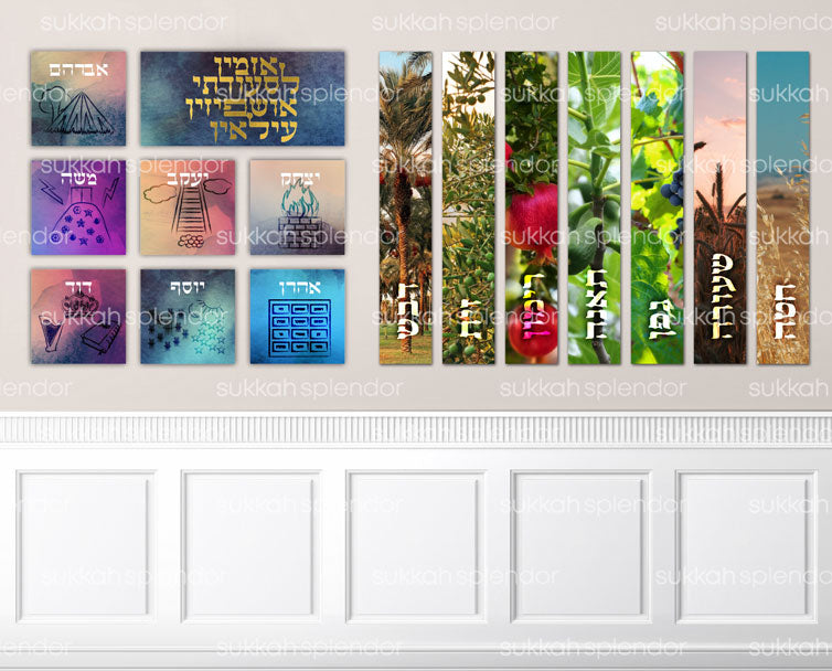 Ushpizin + Shivas Haminim
