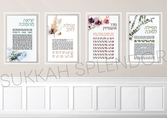 Custom Full Sukkah Wrap - 12x8.5 Wall #1